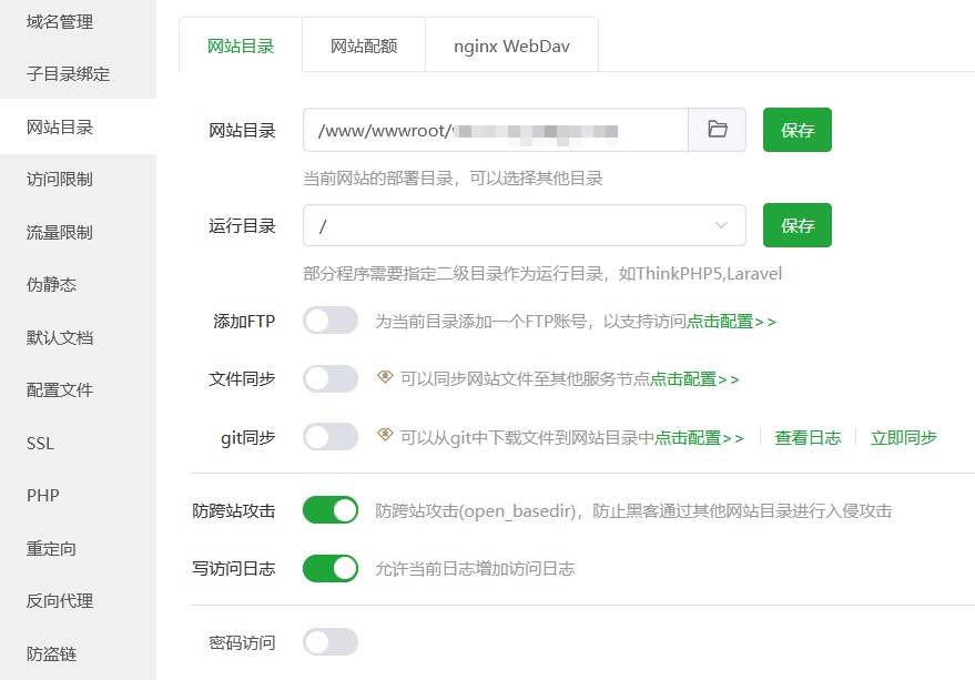 创建PHP网站出现"No such file or directory"（找不到文件或目录）的错误提示